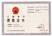 照明工程設(shè)計(jì)專項(xiàng)乙級資質(zhì)
